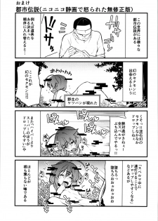 (C95) [Kitsuneya (Leafy)] Sexual Demon Bikuchu ver - page 27