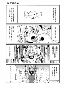 (C95) [Kitsuneya (Leafy)] Sexual Demon Bikuchu ver - page 7