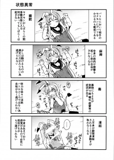 (C95) [Kitsuneya (Leafy)] Sexual Demon Bikuchu ver - page 19