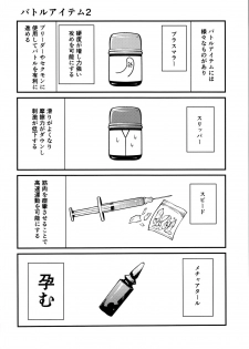 (C95) [Kitsuneya (Leafy)] Sexual Demon Bikuchu ver - page 10