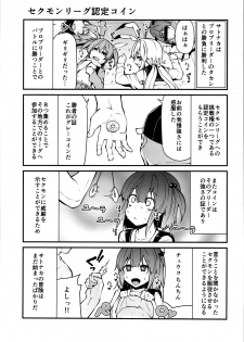 (C95) [Kitsuneya (Leafy)] Sexual Demon Bikuchu ver - page 25