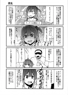 (C95) [Kitsuneya (Leafy)] Sexual Demon Bikuchu ver - page 23
