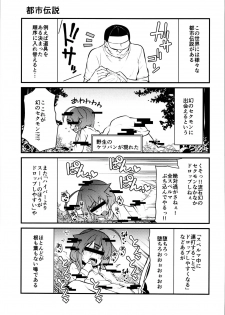 (C95) [Kitsuneya (Leafy)] Sexual Demon Bikuchu ver - page 17