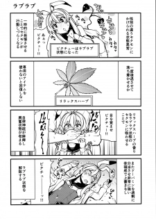 (C95) [Kitsuneya (Leafy)] Sexual Demon Bikuchu ver - page 20
