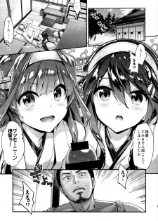 (C95) [Ichinose Land] Ichinose Sairokushuu II (Kantai Collection -KanColle-, Granblue Fantasy) - page 25