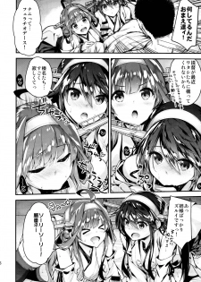 (C95) [Ichinose Land] Ichinose Sairokushuu II (Kantai Collection -KanColle-, Granblue Fantasy) - page 26