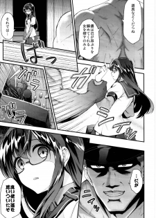 (C95) [Ichinose Land] Ichinose Sairokushuu II (Kantai Collection -KanColle-, Granblue Fantasy) - page 9