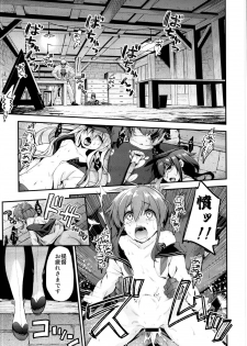 (C95) [Ichinose Land] Ichinose Sairokushuu II (Kantai Collection -KanColle-, Granblue Fantasy) - page 7