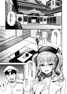 (C95) [Ichinose Land] Ichinose Sairokushuu II (Kantai Collection -KanColle-, Granblue Fantasy) - page 47