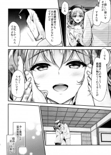 (C95) [Ichinose Land] Ichinose Sairokushuu II (Kantai Collection -KanColle-, Granblue Fantasy) - page 48