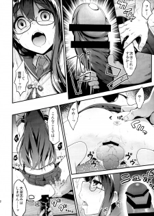 (C95) [Ichinose Land] Ichinose Sairokushuu II (Kantai Collection -KanColle-, Granblue Fantasy) - page 12