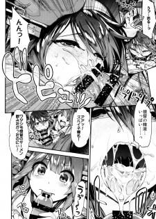 (C95) [Ichinose Land] Ichinose Sairokushuu II (Kantai Collection -KanColle-, Granblue Fantasy) - page 30