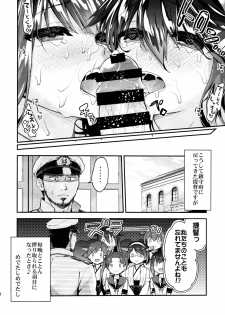 (C95) [Ichinose Land] Ichinose Sairokushuu II (Kantai Collection -KanColle-, Granblue Fantasy) - page 44