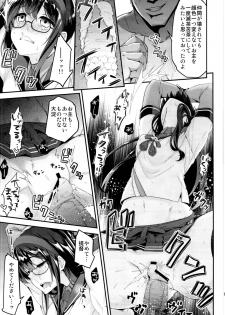(C95) [Ichinose Land] Ichinose Sairokushuu II (Kantai Collection -KanColle-, Granblue Fantasy) - page 11