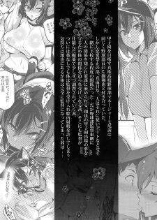 (C95) [Shinjugai (Takeda Hiromitsu)] Akane wa Tsumare Somerareru Ni + C95 Rakugakichou - page 2