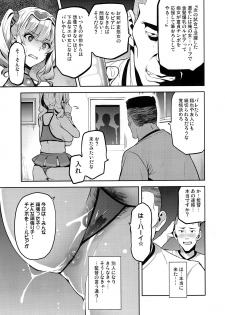 (C95) [Shinjugai (Takeda Hiromitsu)] Akane wa Tsumare Somerareru Ni + C95 Rakugakichou - page 14