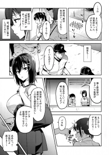 (C95) [Shinjugai (Takeda Hiromitsu)] Akane wa Tsumare Somerareru Ni + C95 Rakugakichou - page 12