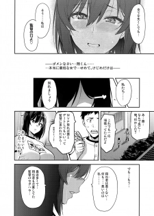 (C95) [Shinjugai (Takeda Hiromitsu)] Akane wa Tsumare Somerareru Ni + C95 Rakugakichou - page 27