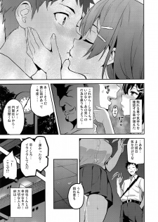 (C95) [Shinjugai (Takeda Hiromitsu)] Akane wa Tsumare Somerareru Ni + C95 Rakugakichou - page 4