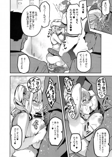(C95) [Shinjugai (Takeda Hiromitsu)] Akane wa Tsumare Somerareru Ni + C95 Rakugakichou - page 17