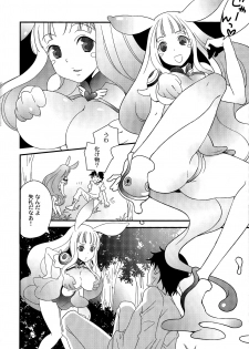 (C77) [Megame (Enkai)] Toromero! (Queen's Blade) [Decensored] - page 5