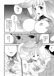 (C77) [Megame (Enkai)] Toromero! (Queen's Blade) [Decensored] - page 7