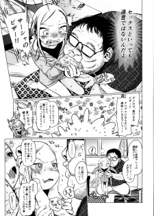 (C95) [Rinjuu Circus (Haguhagu)] Daisuki na Kimi dakara Mechakucha ni Kegashitai. - page 7