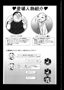 (C95) [Rinjuu Circus (Haguhagu)] Daisuki na Kimi dakara Mechakucha ni Kegashitai. - page 3