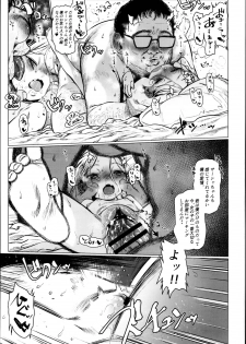 (C95) [Rinjuu Circus (Haguhagu)] Daisuki na Kimi dakara Mechakucha ni Kegashitai. - page 27