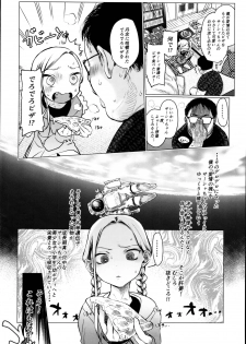 (C95) [Rinjuu Circus (Haguhagu)] Daisuki na Kimi dakara Mechakucha ni Kegashitai. - page 6