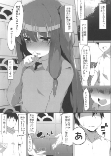 (C93) [Asshuku Koubou (Terazip)] Kotonoha Shimai no Ecchi na Hou (VOICEROID) - page 2