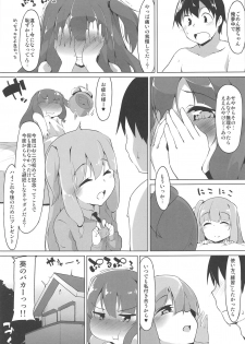 (C93) [Asshuku Koubou (Terazip)] Kotonoha Shimai no Ecchi na Hou (VOICEROID) - page 24