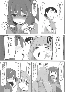 (C93) [Asshuku Koubou (Terazip)] Kotonoha Shimai no Ecchi na Hou (VOICEROID) - page 12