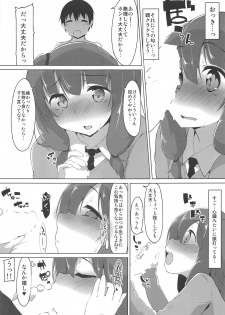 (C93) [Asshuku Koubou (Terazip)] Kotonoha Shimai no Ecchi na Hou (VOICEROID) - page 14