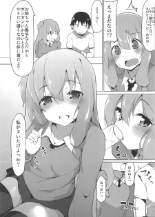 (C93) [Asshuku Koubou (Terazip)] Kotonoha Shimai no Ecchi na Hou (VOICEROID) - page 4