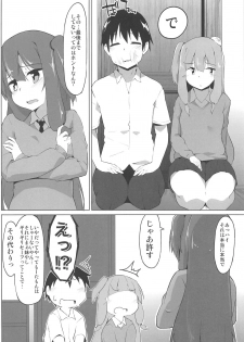 (C93) [Asshuku Koubou (Terazip)] Kotonoha Shimai no Ecchi na Hou (VOICEROID) - page 11