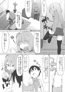 (C93) [Asshuku Koubou (Terazip)] Kotonoha Shimai no Ecchi na Hou (VOICEROID) - page 3