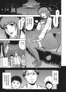 [Tonikaku] Nikubenki no Tsukurikata [Chinese] [战栗的玻璃棒汉化] - page 3