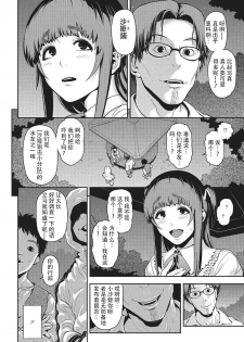 [Tonikaku] Nikubenki no Tsukurikata [Chinese] [战栗的玻璃棒汉化] - page 4