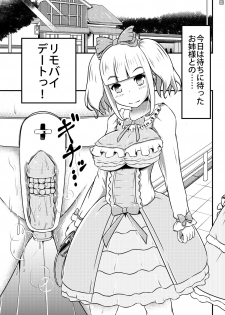 [Shiroi Shinoshino (Shinoda Kazuhiro)] Ibutsu o Shikonda Yuriple ga Date Shitari Darumax Shitari [Digital] - page 4