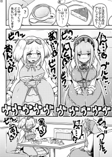 [Shiroi Shinoshino (Shinoda Kazuhiro)] Ibutsu o Shikonda Yuriple ga Date Shitari Darumax Shitari [Digital] - page 9