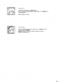 [Shiroi Shinoshino (Shinoda Kazuhiro)] Ibutsu o Shikonda Yuriple ga Date Shitari Darumax Shitari [Digital] - page 28