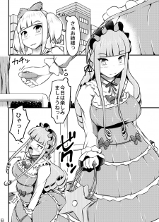 [Shiroi Shinoshino (Shinoda Kazuhiro)] Ibutsu o Shikonda Yuriple ga Date Shitari Darumax Shitari [Digital] - page 5