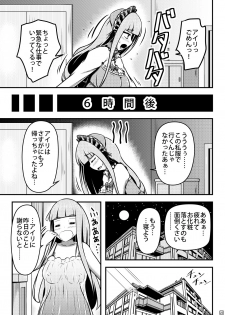 [Shiroi Shinoshino (Shinoda Kazuhiro)] Ibutsu o Shikonda Yuriple ga Date Shitari Darumax Shitari [Digital] - page 26