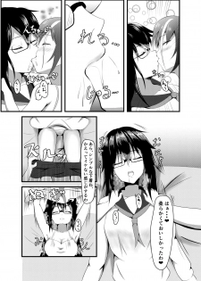 [Suizokukan (Iiyo Koiyo)] Hentai Saimin Ryouhoushi Tadokoro Yae [Digital] - page 6