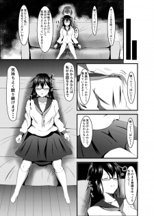 [Suizokukan (Iiyo Koiyo)] Hentai Saimin Ryouhoushi Tadokoro Yae [Digital] - page 4