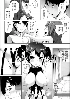 (C95) [Zetsubou Shiromuji (Shousan Bouzu)] JS Gakuen 5 - page 4