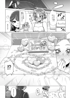 [Rope Island (Miyanoyuki)] hanakanmuri wo kimi ni (Hugtto! PreCure) [Digital] - page 12