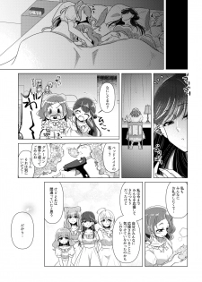 [Rope Island (Miyanoyuki)] hanakanmuri wo kimi ni (Hugtto! PreCure) [Digital] - page 27