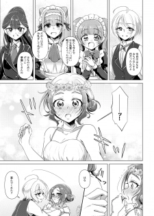 [Rope Island (Miyanoyuki)] hanakanmuri wo kimi ni (Hugtto! PreCure) [Digital] - page 13